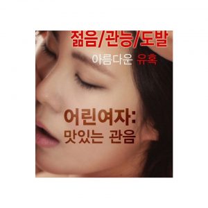 ดูหนังโป๊ออนไลน์ Porn xxx Jav Av Young Woman Delicious Peepingหนัง x เกาหลี